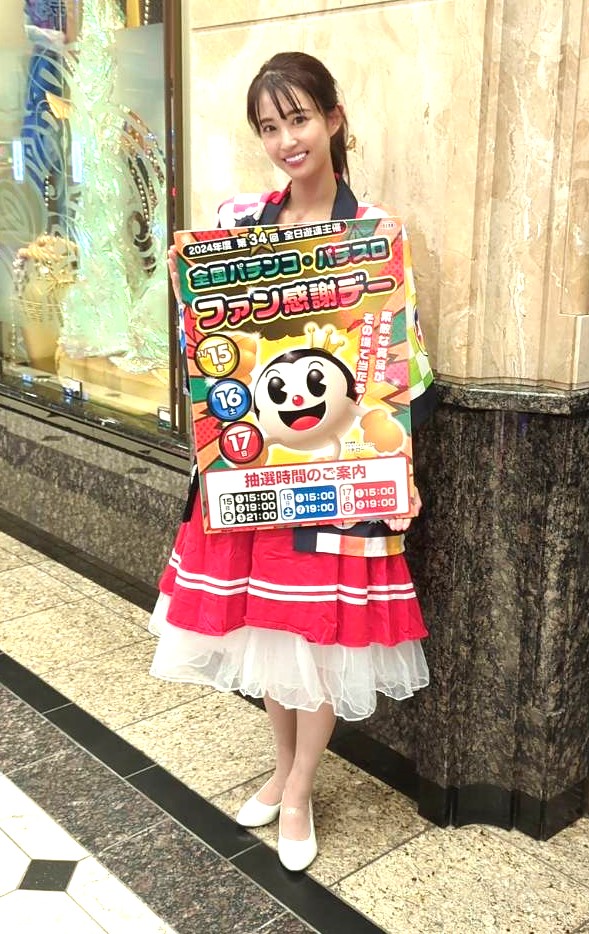◇全国パチンコ・パチスロ ファン感謝デー◇ファン感ってどんなもの