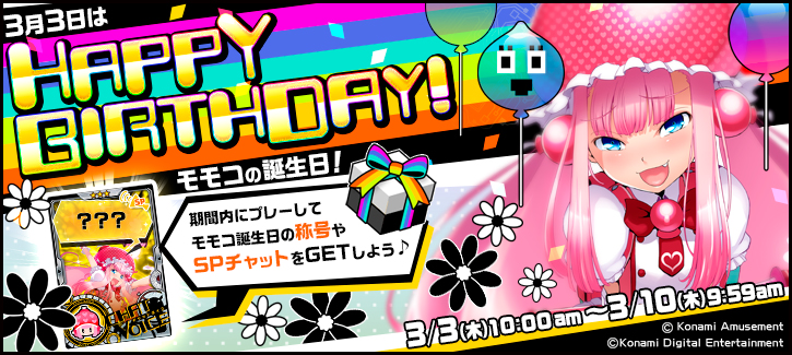 ボンバーガール