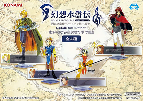 コナミプライズコレクション