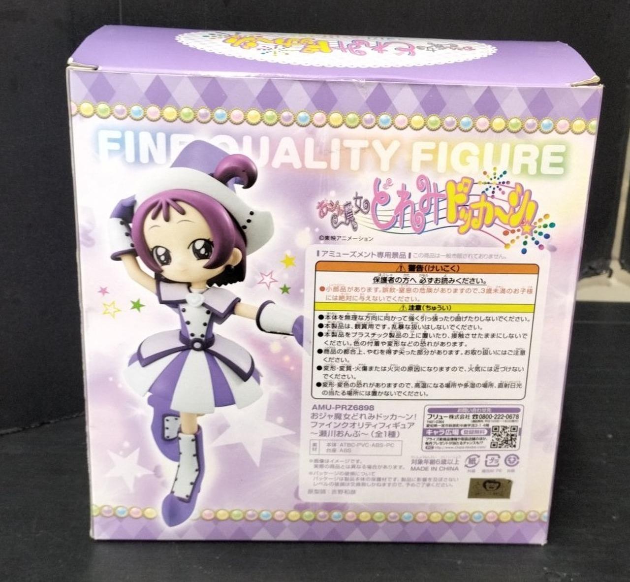 FURYU|おジャ魔女どれみどっか～ん!|【ハードオフ公式通販】オフモール