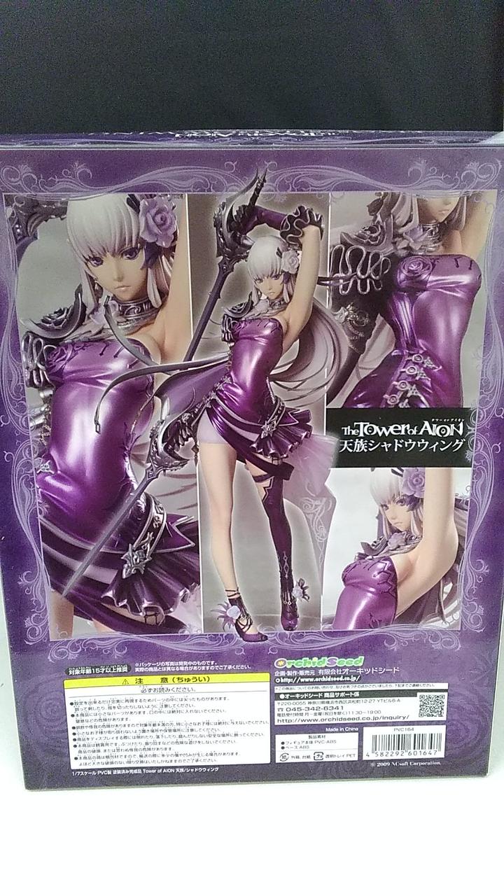 オーキッドシード|1/7 天族/シャドウウィング|【ハードオフ公式通販