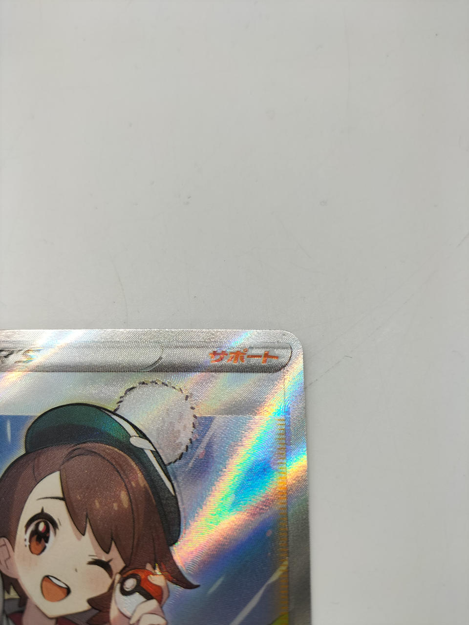 ポケモン|ユウリ SR|【ハードオフ公式通販】オフモール|2032990000016873