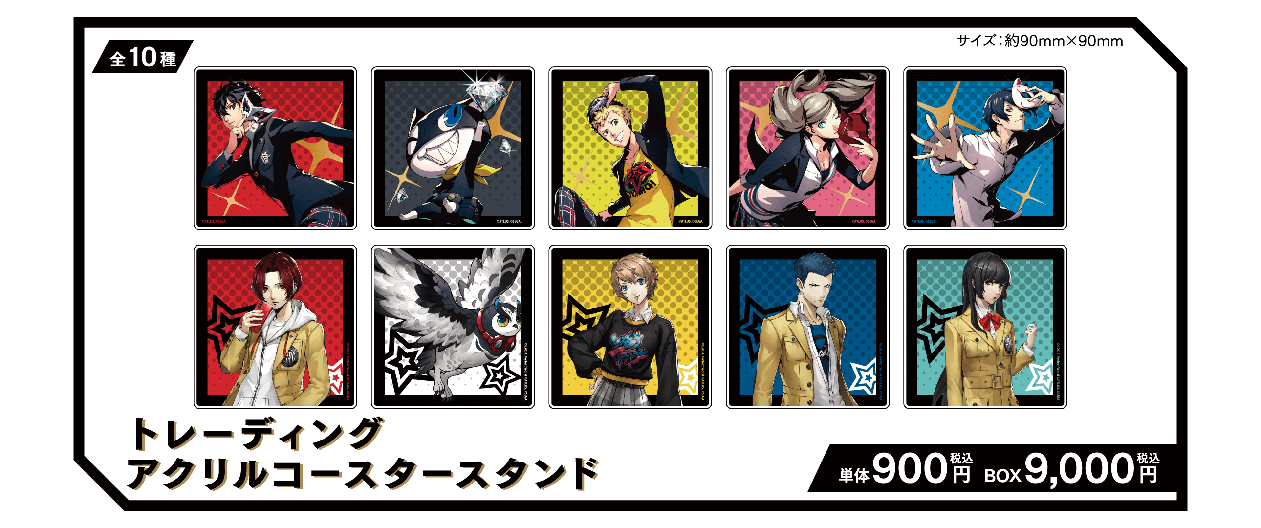 GOODS | ペルソナ5 ザ・ロイヤル & ペルソナ5: The Phantom X