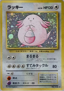 ハピナスex | ポケモンカードPCG 拡張パック 金の空、銀の海(089/106)