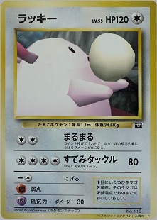 ラッキー ☆ 第1弾拡張パック PSA9 ラッキー ☆ 第1弾拡張パック 旧