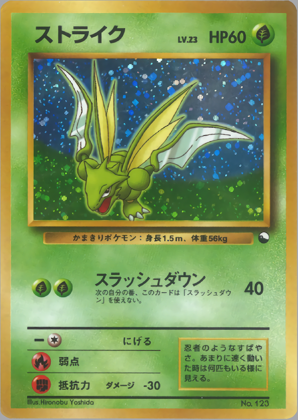 ストライク | ポケモンカード(PMCG) クイックスターターギフト