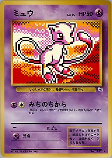 ミュウex | ポケモンカードPCG 拡張パック まぼろしの森(041/086)