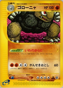 ゴローニャ | ポケモンカード(PMCG) プロモ