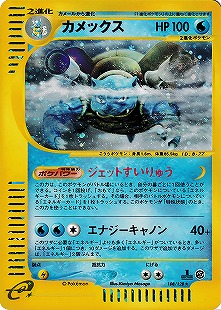 カメックスex | ポケモンカードPCG ランダム構築スターター カメックス