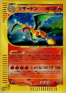 リザードン | ポケモンカードPCG ワールドチャンピオンズパック(008/108)