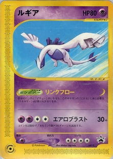 ルギア | ポケモンカードPCG プロモ(141/154)