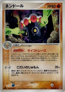 ネンドールex | ポケモンカードPCG ワールドチャンピオンズパック(037/108)