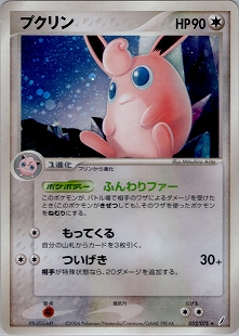 ポケモンカードe⚡プラン、ププリン S11543614 - ポケモンカードゲーム