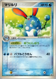 マリルリ | ポケモンカードPCG プロモ(077/154)