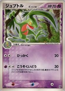 キモリ | ポケモンカードADV 第1弾 構築済みスターター キモリデッキ