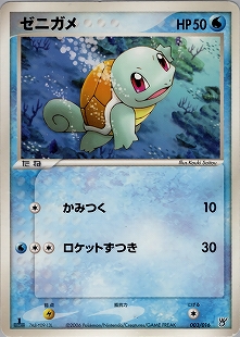 カメックスδ-デルタ種 | ポケモンカードPCG 拡張パック きせきの結晶