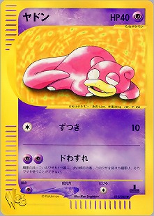 わるいヤドラン | ポケモンカードweb ポケモンカード☆web(028/048)