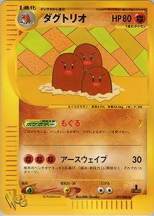 ディグダ | ポケモンカード(PMCG) プロモ