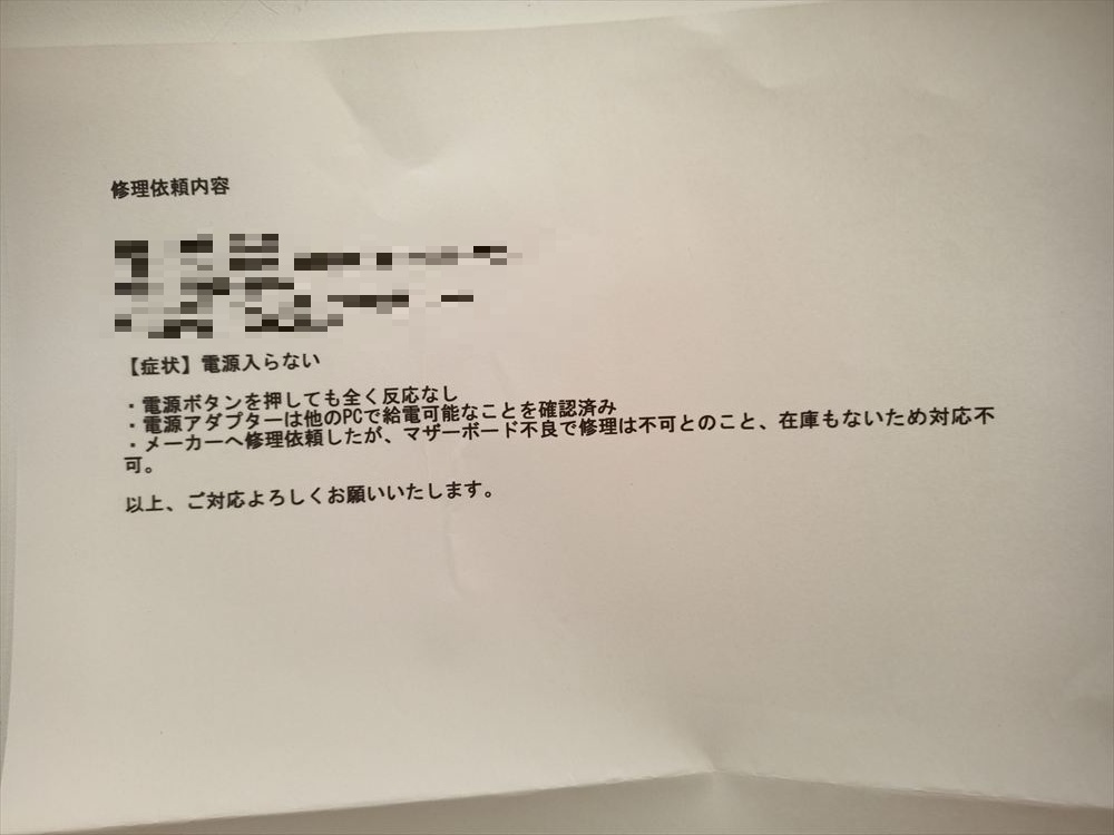 修理事例】MINISFORUM NUCXI7｜電源が入らない症状を基板修復で改善