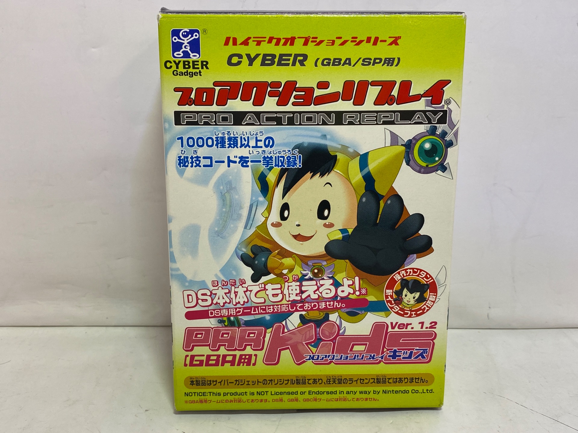 サイバーガジェット プロアクションリプレイkids(GBA/SP用)の激安通販
