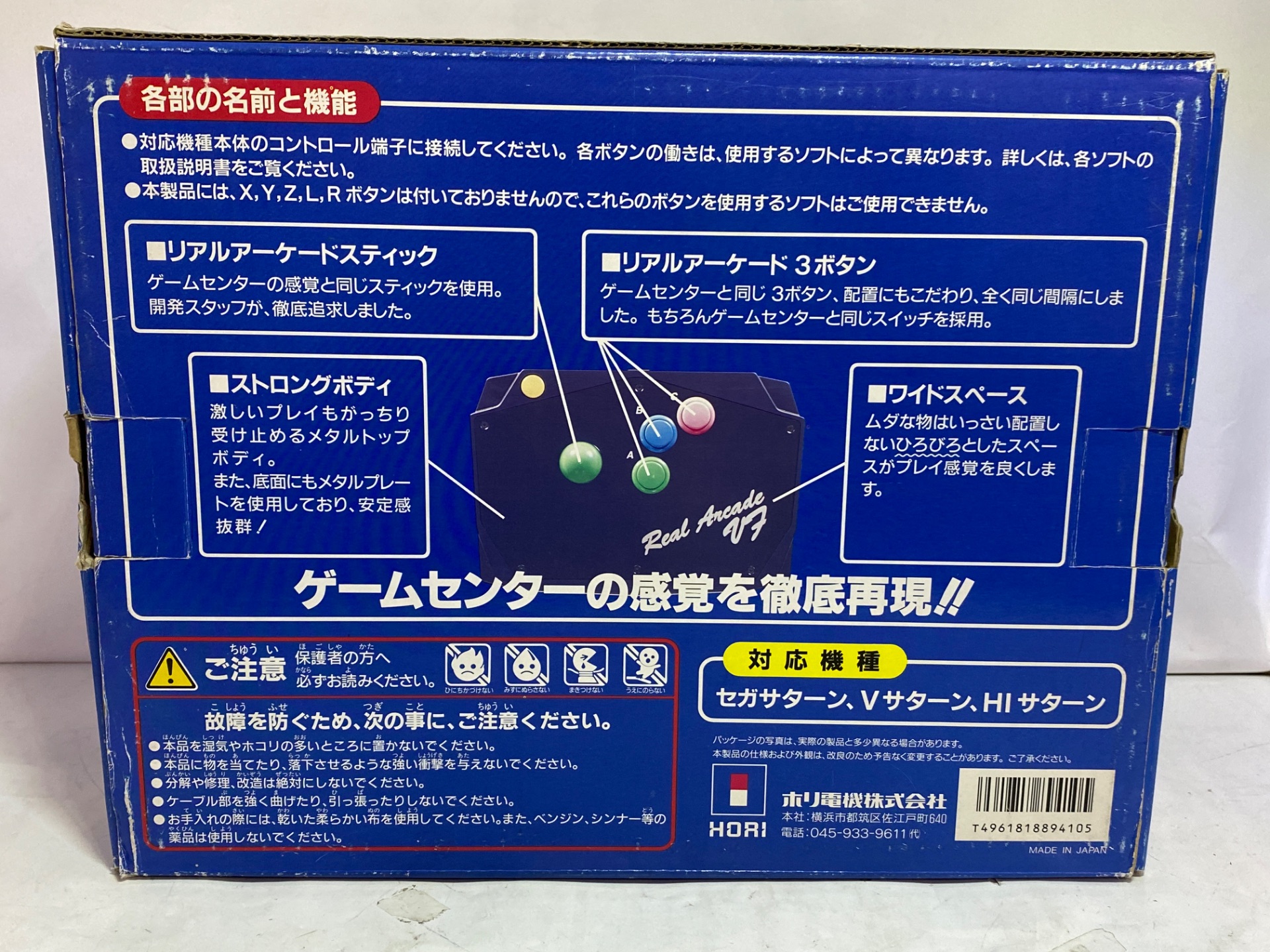 HORI リアルアーケードVFの激安通販(詳細情報) - パソコンショップパウ