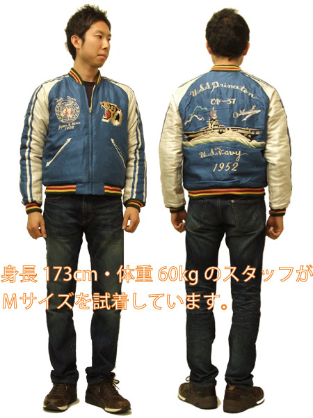 スカジャン TT12063-128 空母×鷲龍 アセテートサテン 東洋