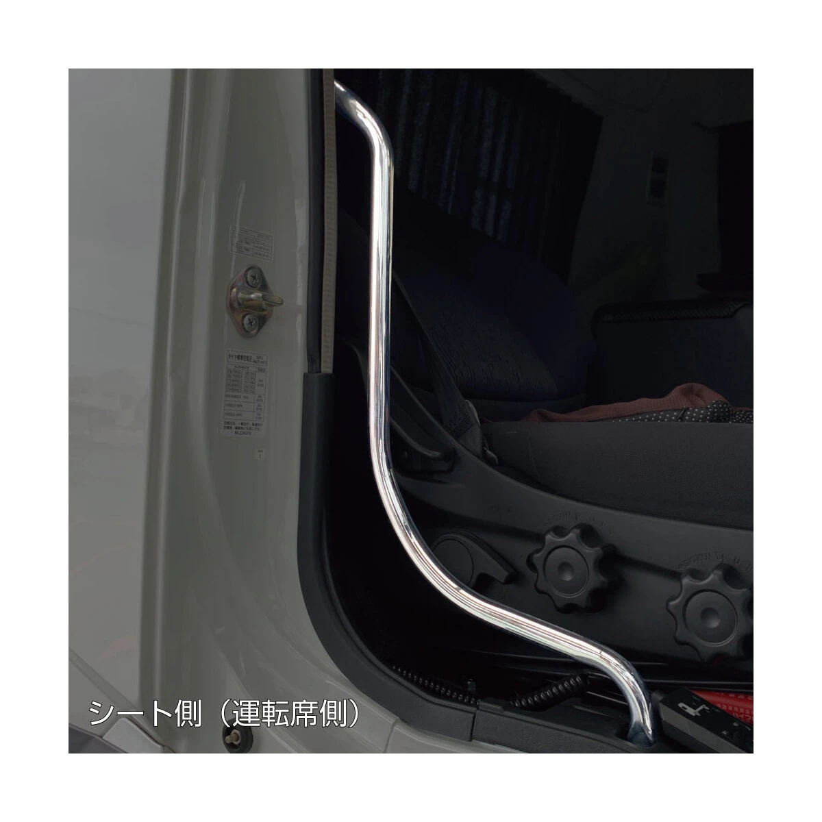 公式】パーマンショップ-アシストグリップ シート側 17スーパー