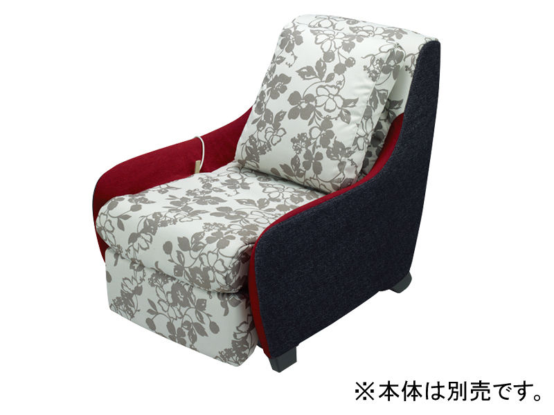 概要 マッサージソファ用着せ替えカバーセット【EP-MS41,EP-MS40用