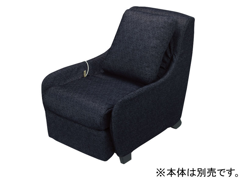 概要 マッサージソファ用着せ替えカバーセット【EP-MS41,EP-MS40用