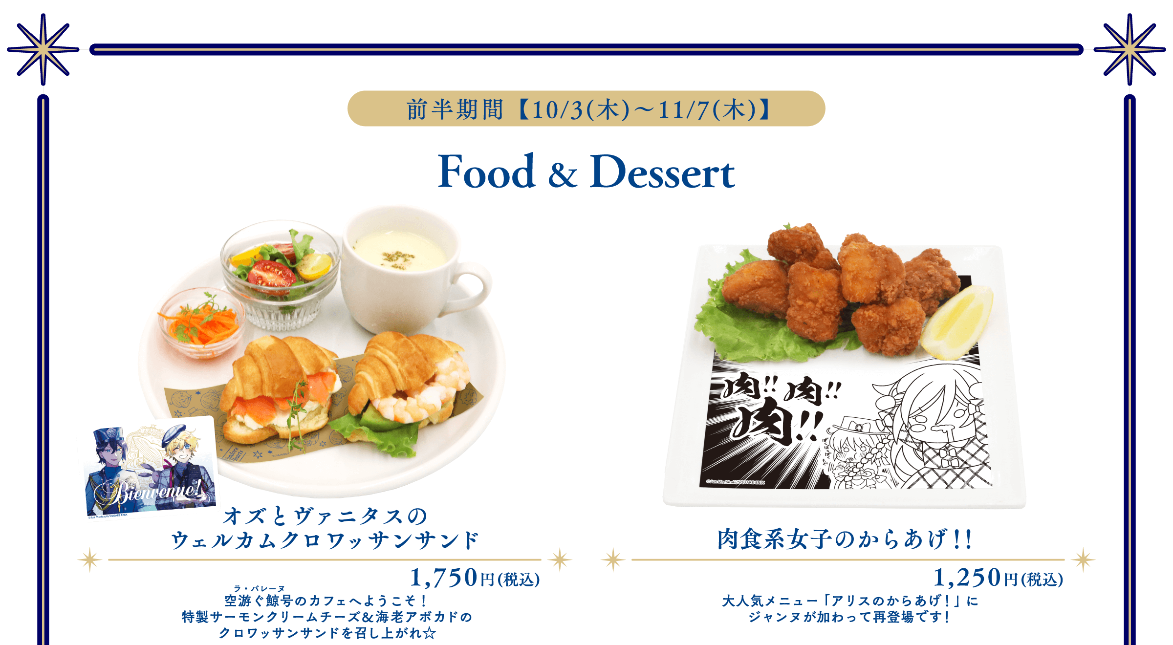 MENU | 望月淳 画業20周年企画 -蒼に巡る旅路-『PandoraHearts