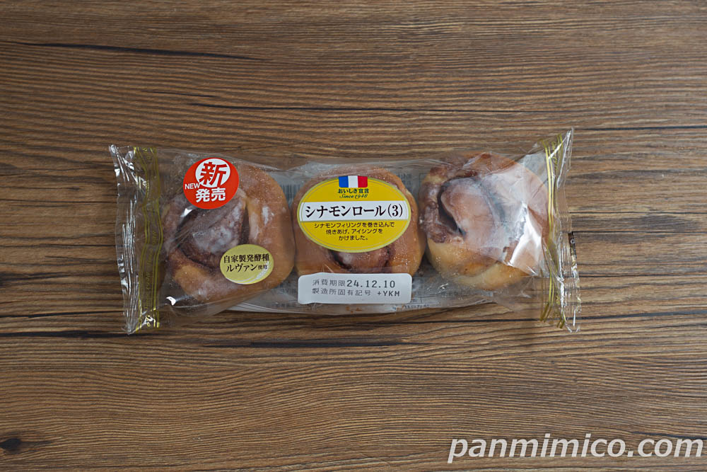 シナモンロール（3個入）【ヤマザキ】の感想 | パン野ミミ子のスイーツ