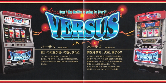 ユニバーサル・アルゼ系 バーサス オリジナルサウンドトラック