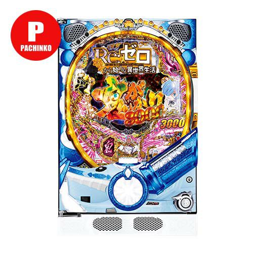 P Re:ゼロから始める異世界生活 鬼がかりver. 大都技研 中古パチンコ