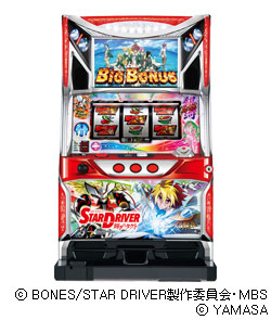 スタードライバー 輝きのタクト | パチスロ解析ガイド