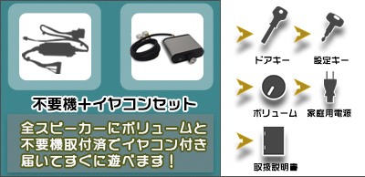 革命機ヴァルヴレイヴ スマスロ 実機 本体 イヤホンコンバーター+高
