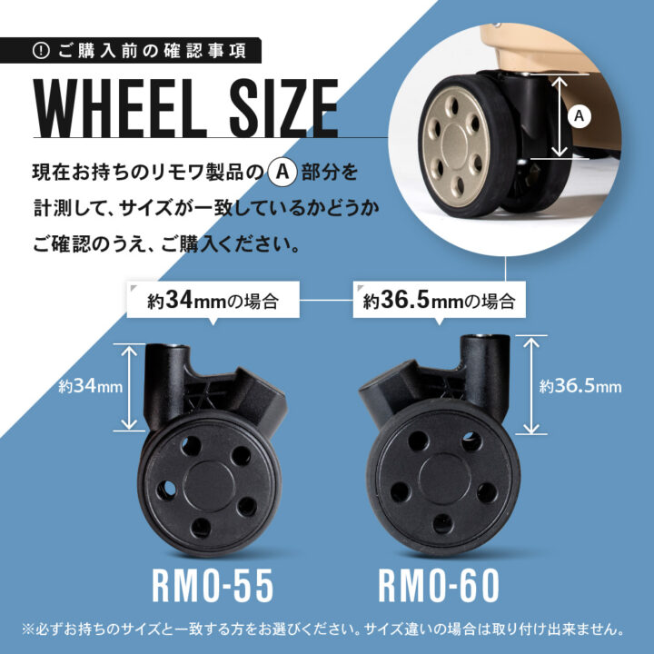 リモワ互換性キャスター | 太平洋通商株式会社