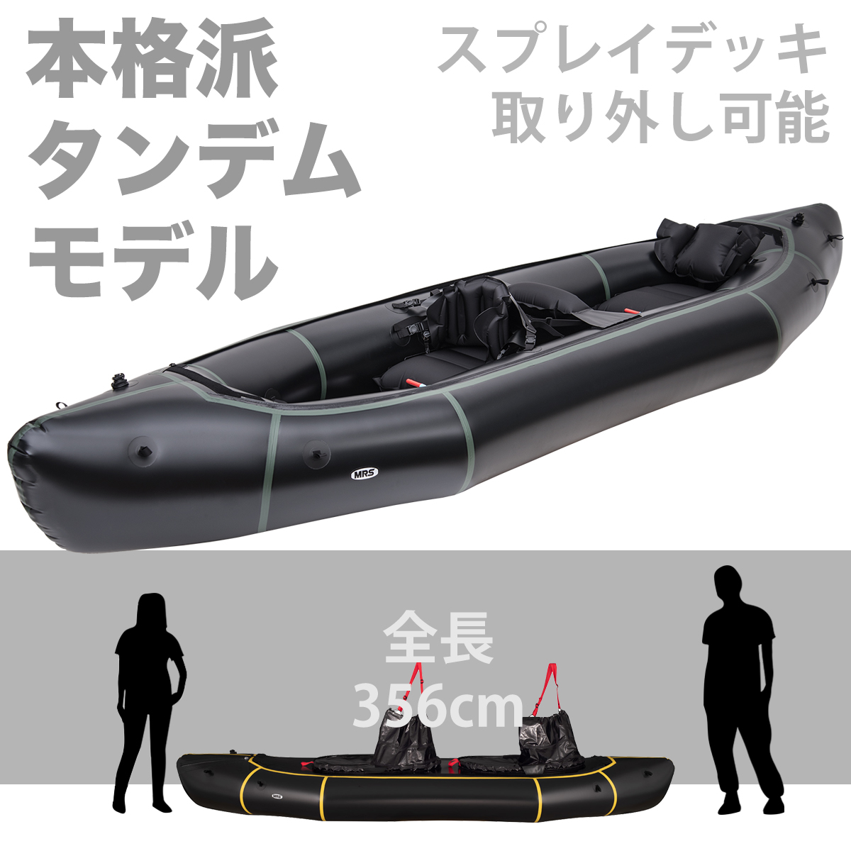 Barracuda R2 Pro リムーバブルスプレイデッキ – KAZE STORE