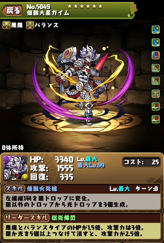 神羅万象チョコ×パズドラ コラボ第11弾決定！｜パズル＆ドラゴンズ