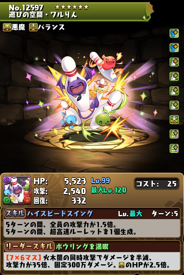 パズル＆ドラゴンズ』と『ROUND1』のコラボキャンペーンが開催