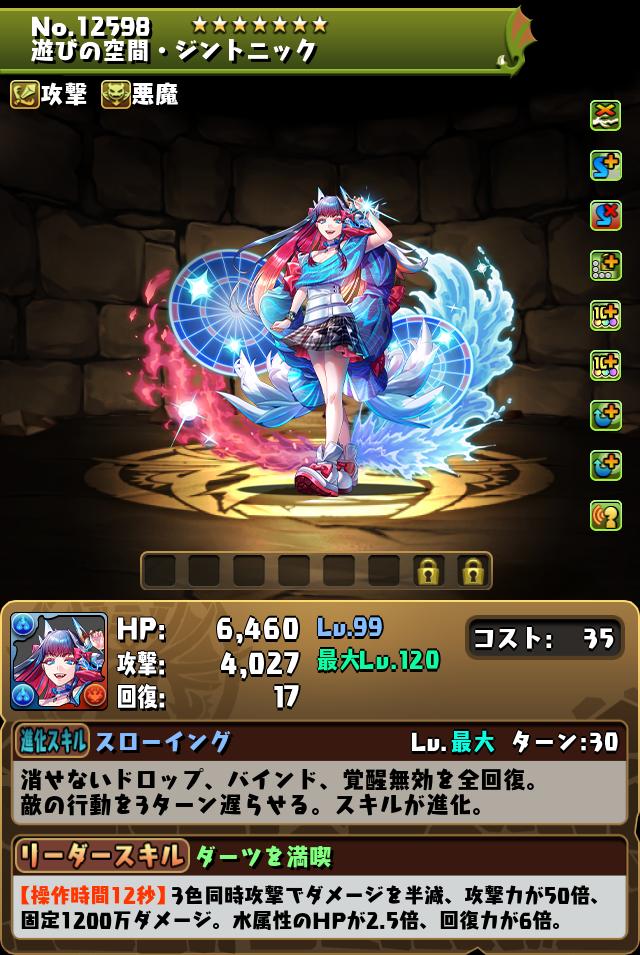 パズル＆ドラゴンズ』と『ROUND1』のコラボキャンペーンが開催