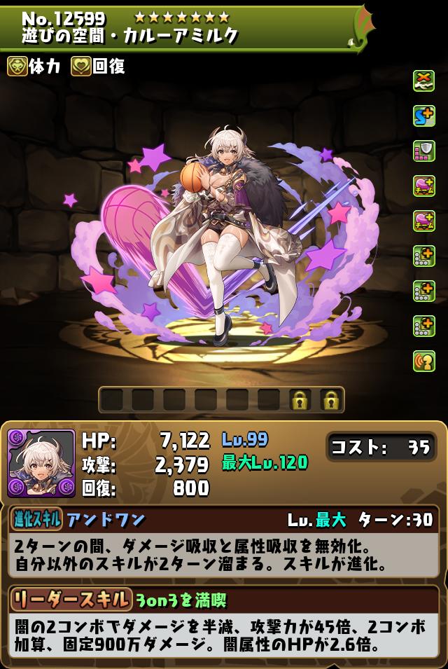 パズル＆ドラゴンズ』と『ROUND1』のコラボキャンペーンが開催