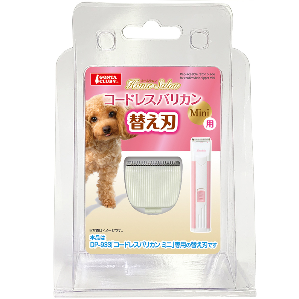 コードレスバリカン ミニ用替え刃│マルカンの製品一覧｜ペット用品