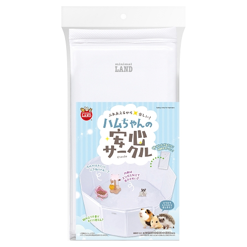ハムちゃんの安心サークル│マルカンの製品一覧｜ペット用品ならマルカン