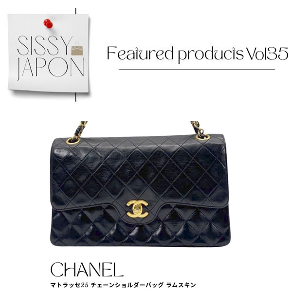 シシィ・ジャポン マガジン Vol.100】今週の注目商品。シャネル