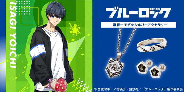 ブルーロック 潔 世一｜ピアス シルバー BLK-P001｜white clover【公式