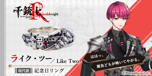 千銃士:Rhodoknight ライク・ツー｜記念日リング シルバー SJY-R006