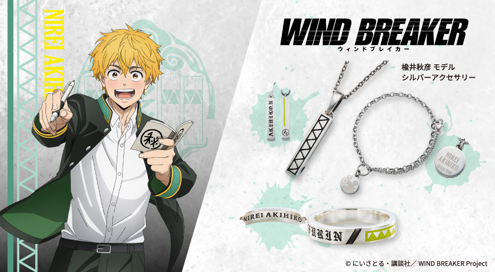 WIND BREAKER 楡井秋彦｜ネックレス シルバー WB-N004SV｜white clover