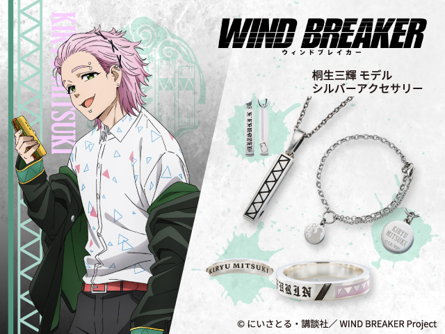 WIND BREAKER 桐生三輝｜リング シルバー WB-R006SV｜white clover