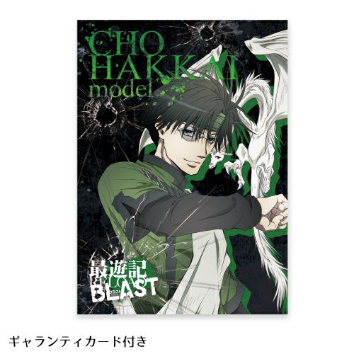 最遊記RELOAD BLAST 猪八戒｜『笑顔』ブレスレット&チョーカー SYK004