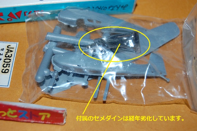 幻のプラモデル・三和模型 1/120「ミゼット」シリーズ kit No.103